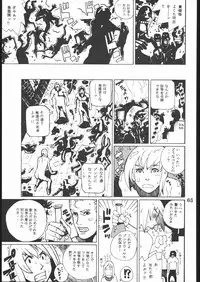 (C58) [Nippon H Manga Kyoukai (Various)] Project X (Dead or Alive, King of Fighters)