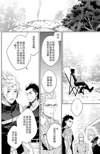 (TWINKLE MIRAGE5) [LEGO! (Nakagawa)] Ingaritsu Refrain (Final Fantasy XV) [Chinese]