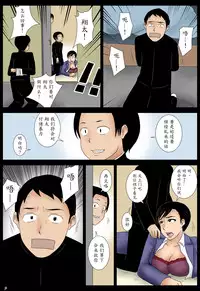 [Mikan Dou] Janken [Chinese] [魔劍个人汉化]