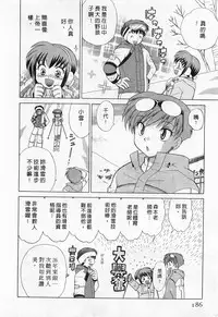 [Kotono Wakako] Okusama DE Naito 1 | 夜妻 1 [Chinese]