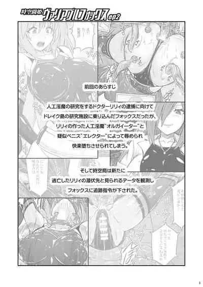 Jikuu Touki Variable Fox ep. 2