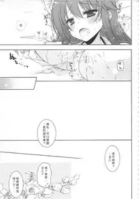 (C92) [Shigunyan (Shigunyan)] Ware, Haruna-tachi to Yasen ni Totsunyuu su!! Soushuuhen (Kantai Collection -KanColle-) [Chinese]