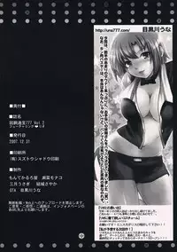 (C73) [Monte Carlo-ya, Sangatsu Usagi, OTA (Sena Monaco, Yuuki Sayaka, Megurogawa Una)] Kaidoutsuuhou 777 Vol. 2 Featuring Rio (Super Black Jack)