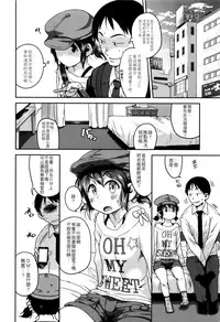 [Chiguchi Miri] Gekou Jikoku ni Yarimashita. + 18P Leaflet [Chinese] [4K漢化組]