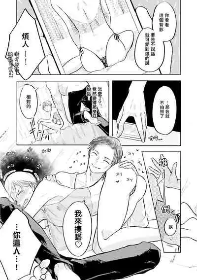 Key Mystic Undercover Ch. 1-2