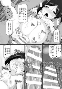 (C89) [Hakujira Uminekodan (Shimuu)] Nikkoniko Botebara Love Live II (Love Live!) [Chinese] [脸肿汉化组]