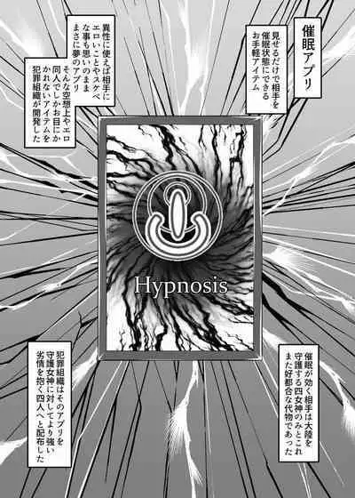 [Kyouya (kyou konogoro)] Saimin Appli -Ririshii Megami-sama-tachi ga Saimin de Ochiru Hazu ga Nai- (Hyperdimension Neptunia) [Digital]