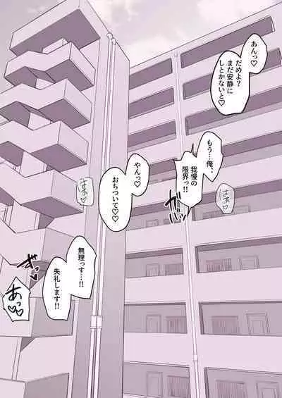 Neighborhood Married Woman