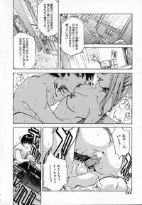 [Ryuuto Hisashi] Chocolate Banana