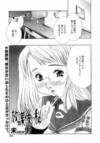 Comic POT 2003-02 (Vol 18)