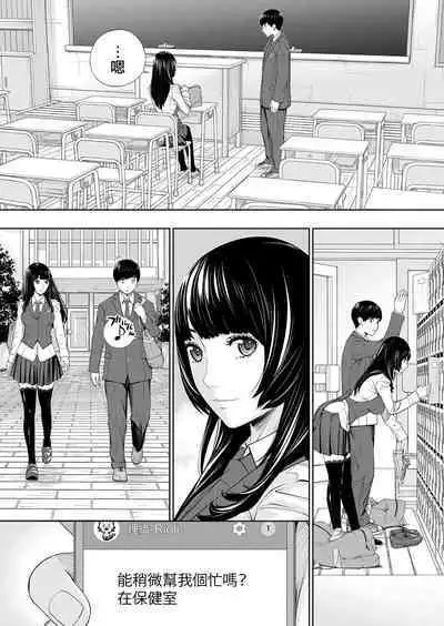 Yuzaidesu #1 |有罪 Ch.1