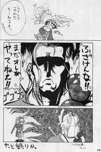 [Zatouichi (Various)] Zatoichi Magazine 3 (Various)