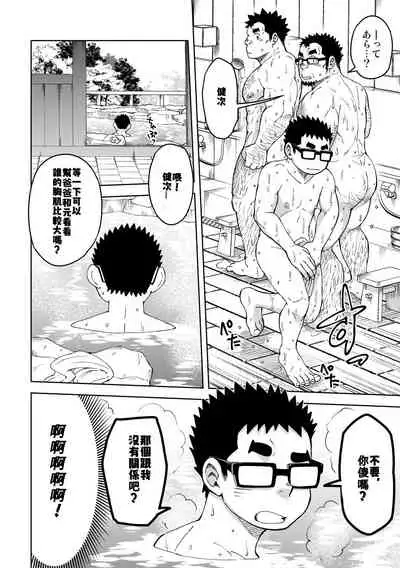 [Maru Tendon (Ei)] Mousou Nii-chan Yukemuri Ryojou Hen [Chinese] [霜柱] [Digital]