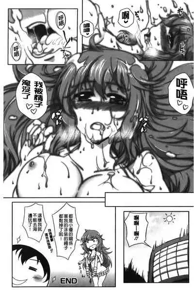 Love Kano Bitch | 我的女友好淫蕩