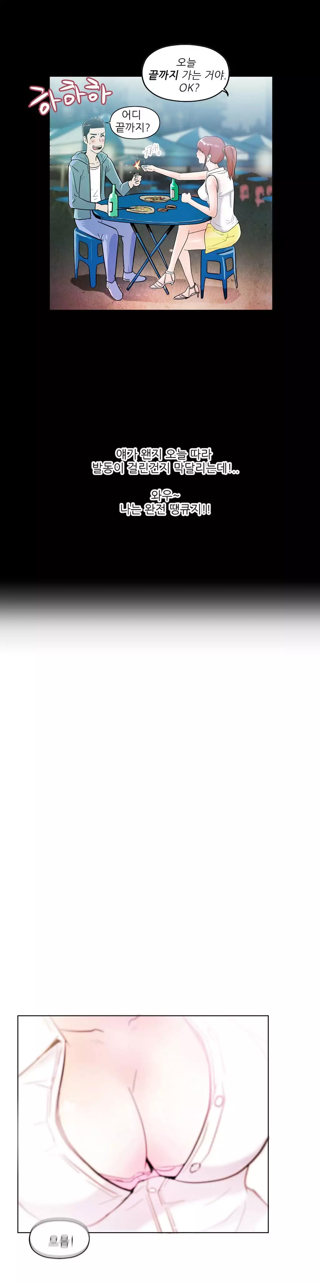 One Room Hero Ch.1-36