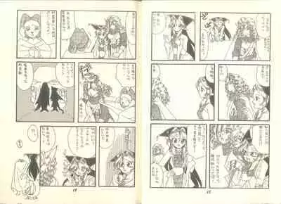 (C50) [Pandemoniumu] Pandæmonium VOL.7 (Ogre Battle) (Wizardry)