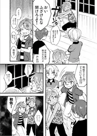 [Hitsuka no Tsukimiko (Hitsuka)] Gakkou no Neidan ・ Jou