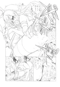 (C84) [UROBOROS (Utatane Hiroyuki)] 26040420 (Kantai Collection -KanColle-)