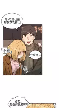老师,好久不见 [女教师] 01-14话