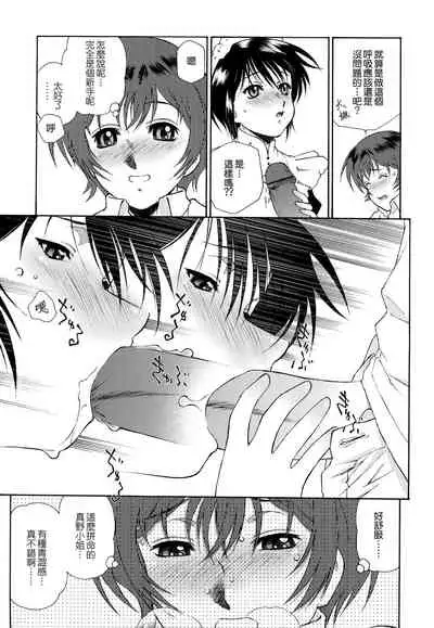 Gosyujinsama o Tsumamigui