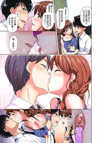 「watakushi no shojo o moratte kudasai!」kara yūtō-seiJK ga natsuyasumi no joshi ryō de hamerare torotoroSEX