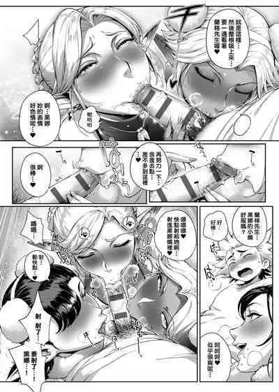 Torokase Orgasm | 美魔女的究極高潮