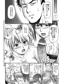 COMIC AUN 2005-11 Vol. 114