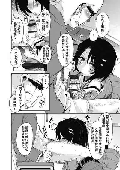 Amattare Bambi | 甜蜜斑比