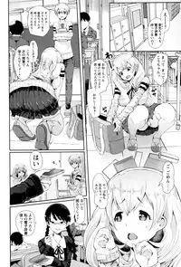 [Shomu] Fall In The Dark