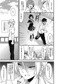 [Anthology] Kono Subarashii Otome ni Syukufuku o! [Digital]