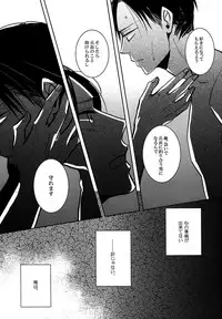 [acta (Akuta) Sou wa Ittemo Kokoro no Junbi ga. (Shingeki no Kyojin)