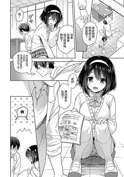 [Fuyuichi Monme] Amayakashi Jouzu no Nagasato-san ~ Hokenshitsu de Yoshi Yoshi Ecchi!~ Ch.1-8 [Chinese] [裸單騎漢化]