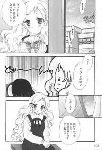 [yume] Comic Moog 2006-06
