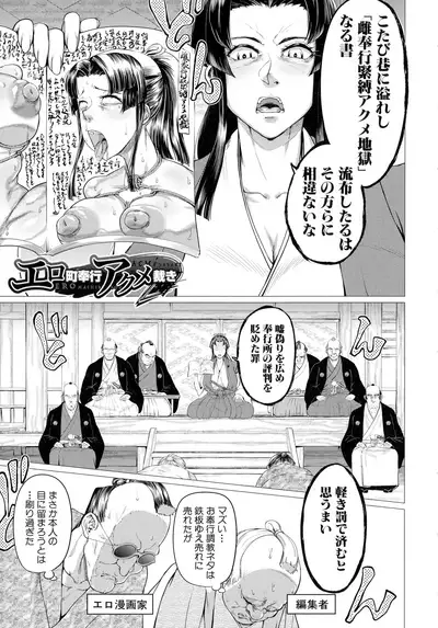 Mazomesaizu Mebuta Benki Hajimemashita