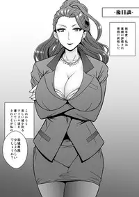 [1787 (Macaroni and Cheese)] Bijukujo Mishiro ~ Toshishita no Buka ni Ryoujoku Sarete (THE IDOLM@STER CINDERELLA GIRLS) [Digital]