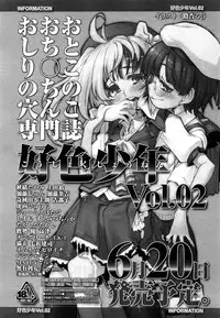 COMIC LO 2013-07 Vol. 112