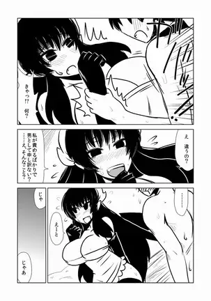 Succubus and Sex Slave