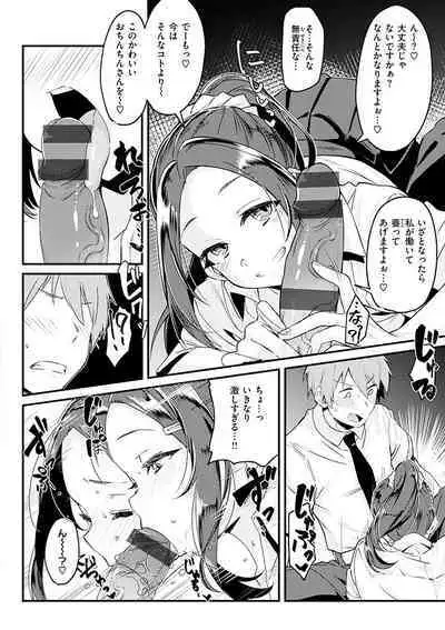 [Mori Sinrisk] Shitagari Non-Stop - Horny, Non-Stop [Digital]