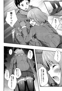 [Anthology] Seifuku Musou Vol.1