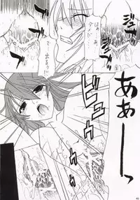 (C67) [Kopikura (Kino Hitoshi)] MEGMEG Fifteen (Burst Angel)