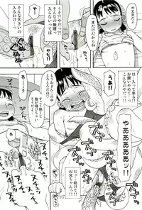 [Anthology] Shokushu! Etsuraku no Utage 2