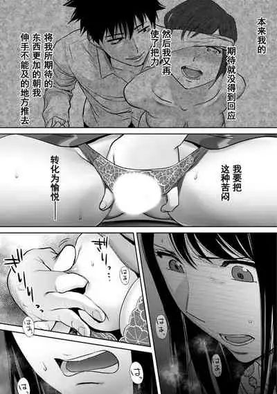 Koukan ─ Ano Toki… Ano Musume ♀ Toitsu ♂ Tetara ─ 1-5