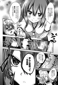 [Akai Mato] Boku wa Kanri Kanri Kanri Sarete Iru [Digital]