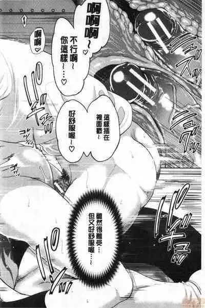 Suki na Ko ga, Betsu no Otoko to