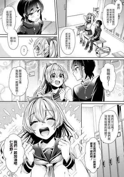 [Izumi Hachi] Ookouchi Senpai wa Nekokawaigari shitai Ch. 1-7 [Chinese] [裸單騎漢化]