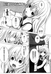 [Utano] Onii-chan to Akarui Kinshin Keikaku | 與哥哥兩情相悅的近親計畫 [Chinese]