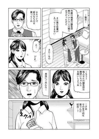 " Kore wa Furin Janai no … " Hōchi Tsuma ga Oboreta Haitoku no Fūzoku SEX 1