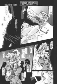 (CR31) [U-A Daisakusen, Lapislazuli=corporation (Harada Shoutarou)] Ruridou Gahou 17 (Dead or Alive)