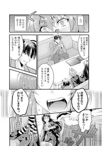 [TSUBASA] Nyotaika Idol wa Yamerannai! Ch. 1 - Yuumei P to Icchau Idol!