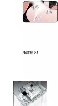 Desire King (慾求王) Ch.1-16 (chinese)